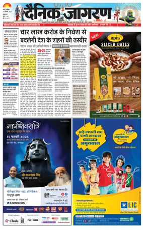 Cover of Dainik Jagran - Jammu