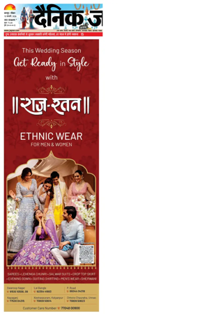 Cover of Dainik Jagran - Kanpur