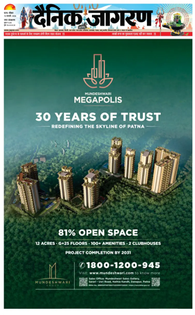 Cover of Dainik Jagran - Patna