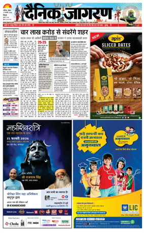 Cover of Dainik Jagran - Shimla