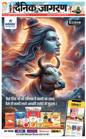 Cover of Dainik Jagran - Varanasi