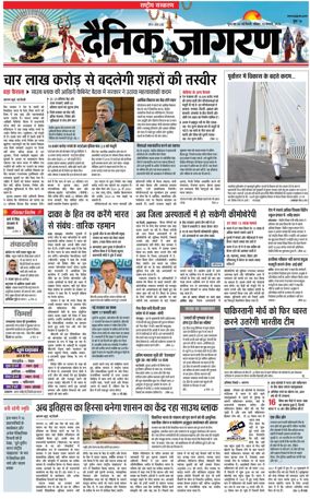 Cover of Dainik Jagran