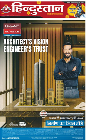 Cover of Hindustan (Allahabad)