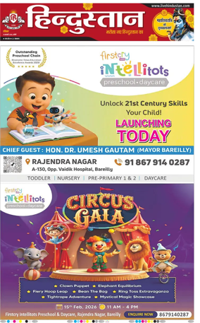 Cover of Hindustan (Bareilly)