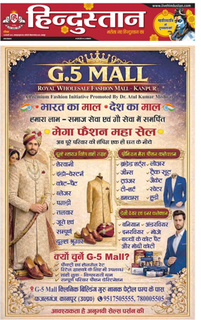 Cover of Hindustan (Kanpur)