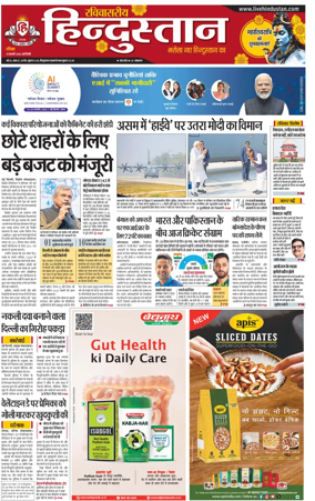 Cover of Hindustan