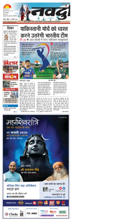 Cover of Nai Dunia - Bhopal