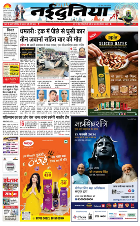 Cover of Nai Dunia - Bilaspur