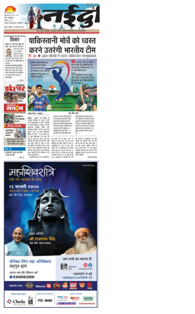 Cover of Nai Dunia - Indore