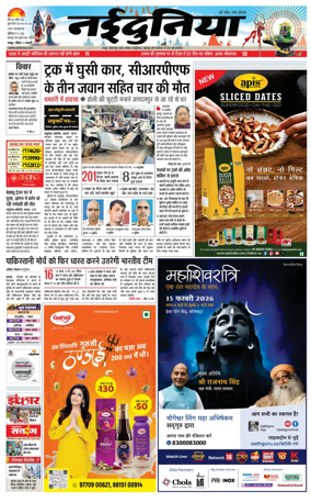 Cover of Nai Dunia - Raipur