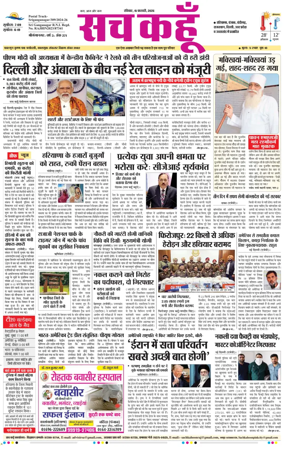 Cover of Sach Kahoon Rajasthan