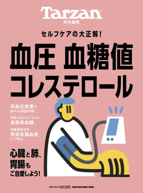 Cover of Tarzan Extra Issue