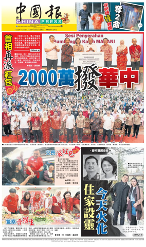 Cover of China Press