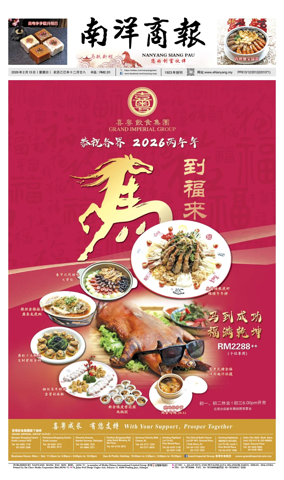 Cover of Nanyang Siang Pau