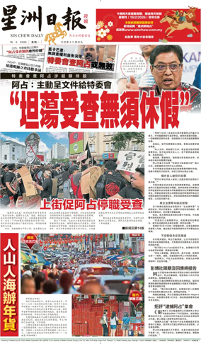 Cover of Sin Chew Daily - Metro Edition (Evening)