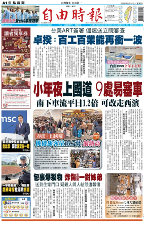 Cover of Liberty Times