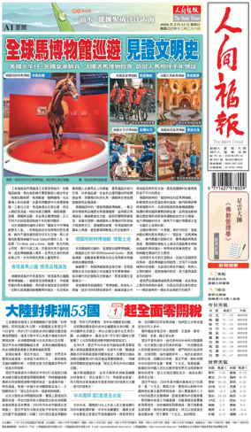 Cover of The Merit Times