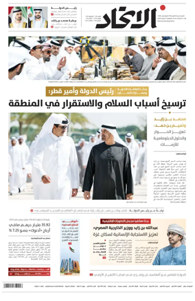 Cover of Al-Ittihad