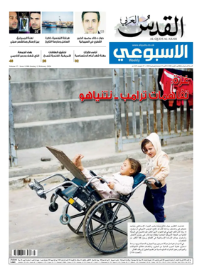 Cover of Al-Quds Al-Arabi (UK)