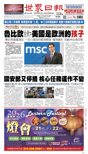 Cover of World Journal (Los Angeles)