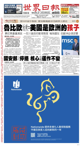 Cover of World Journal (San Francisco)