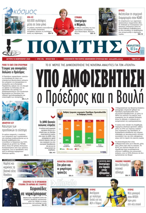 Cover of Politis