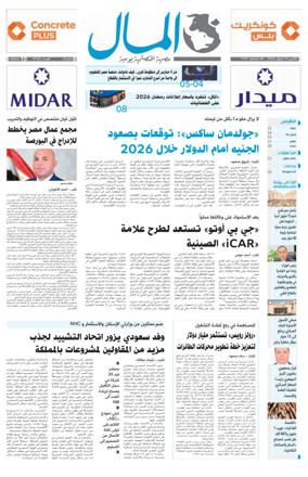 Cover of Almal News