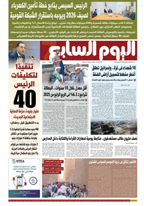 Cover of Youm7