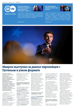 Cover of Deutsche Welle (Russian Edition)