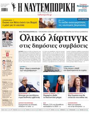 Cover of Naftemporiki