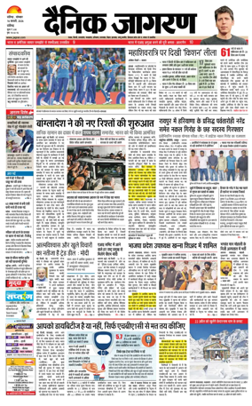 Cover of Dainik Jagran - Chandigarh