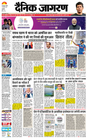 Cover of Dainik Jagran Delhi