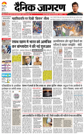 Cover of Dainik Jagran - Jammu