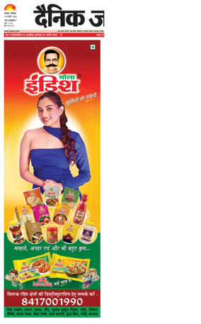 Cover of Dainik Jagran - Kanpur