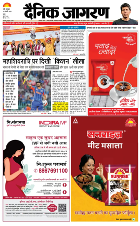 Cover of Dainik Jagran - Ranchi