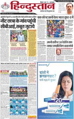 Cover of HH Bahgalpur