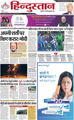 Cover of HH Dehradoon