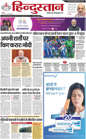 Cover of HH Faridabad