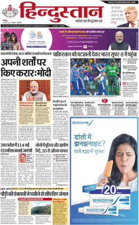 Cover of HH Ghaziabad