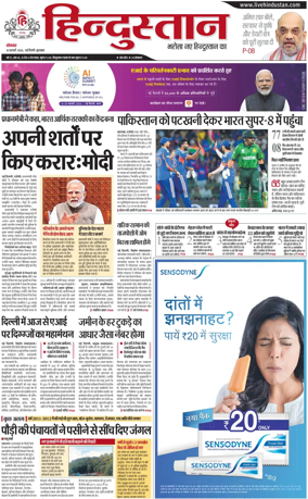 Cover of HH Gurugram