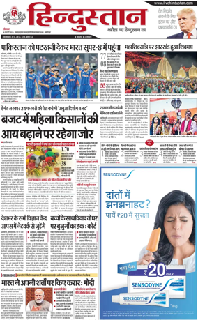 Cover of HH Jamshedpur