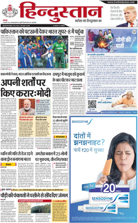 Cover of HH Moradabad