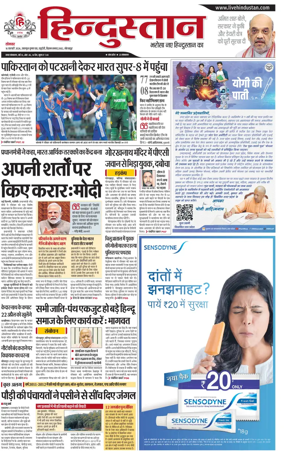 Cover of Hindustan (Gorakhpur)