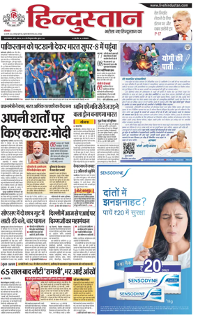 Cover of Hindustan (Kanpur)