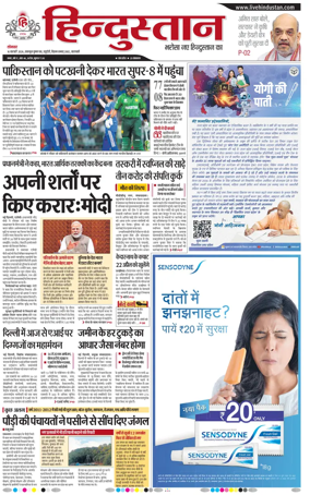 Cover of Hindustan (Varanasi)