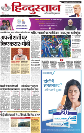 Cover of Hindustan