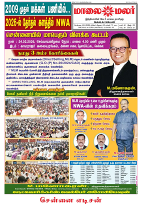 Cover of Maalaimalar