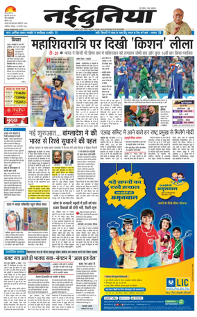 Cover of Nai Dunia - Gwalior