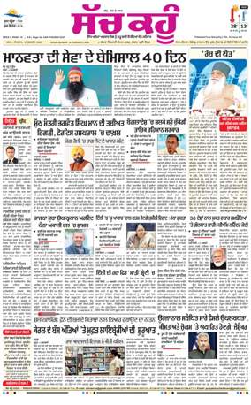 Cover of Sach Kahoon Punjabi