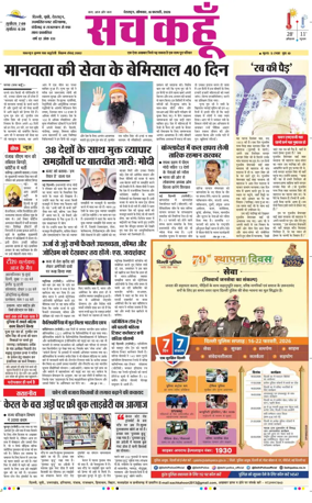 Cover of Sach Kahoon Uttarakhand